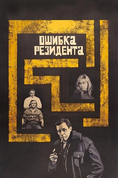 фон