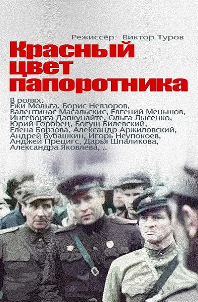 фон