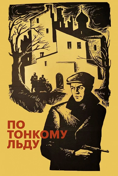 фон