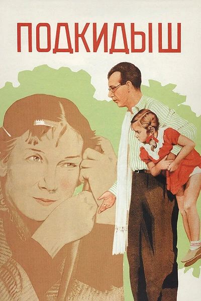 фон