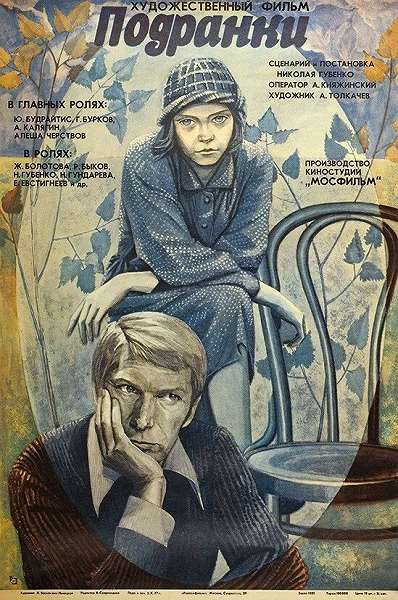 фон