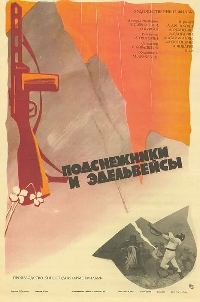 фон