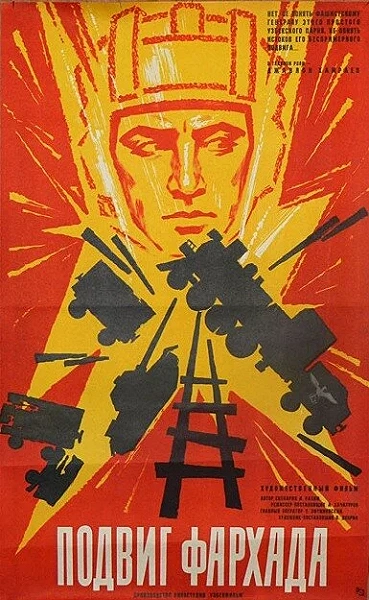 фон