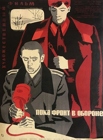 фон