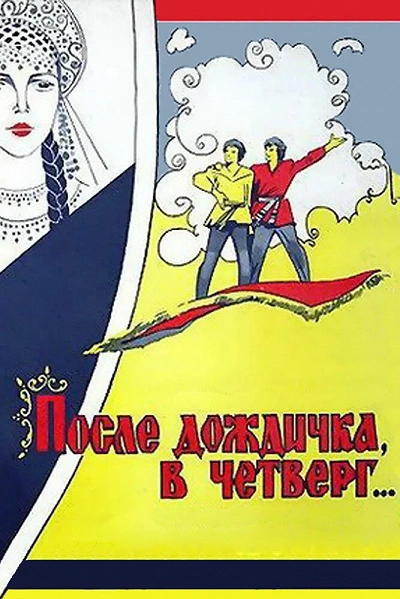 фон