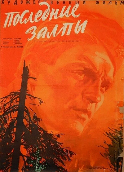 фон