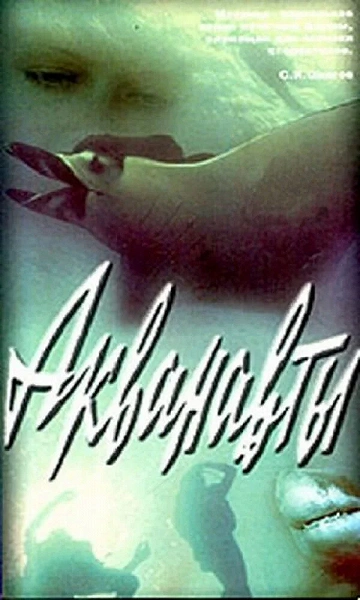 фон