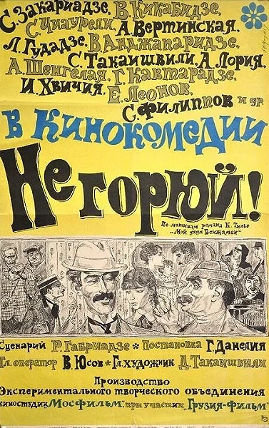 фон