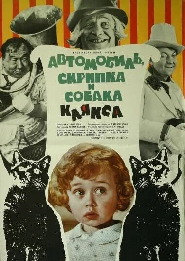 фон