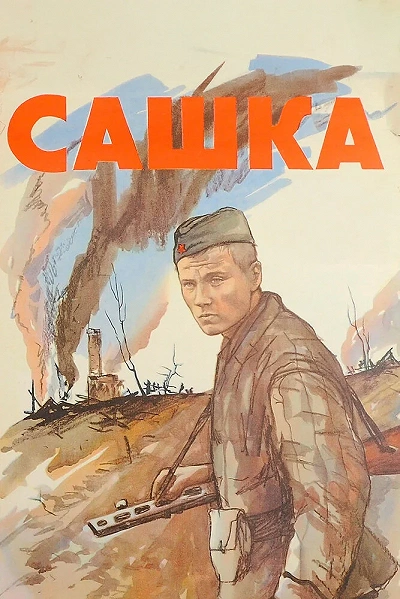 фон