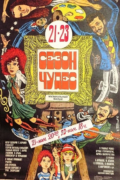 фон