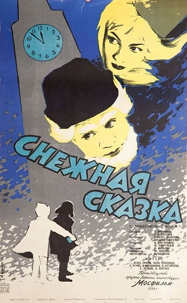 фон