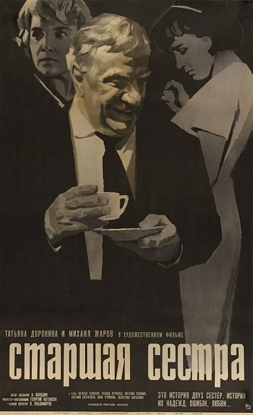 фон