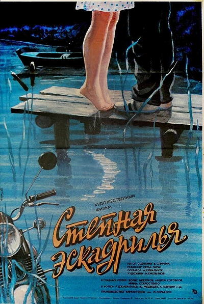 фон