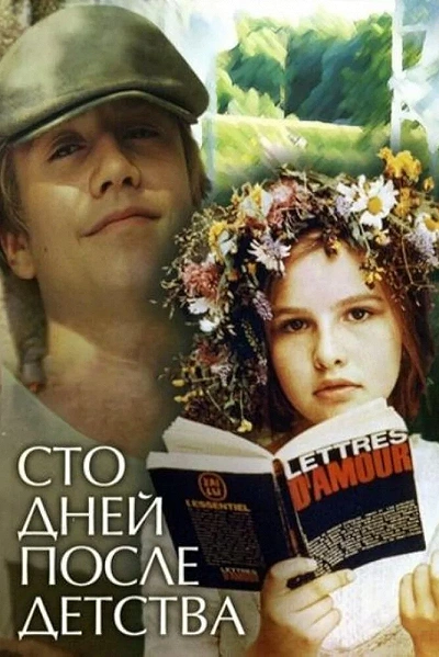 фон