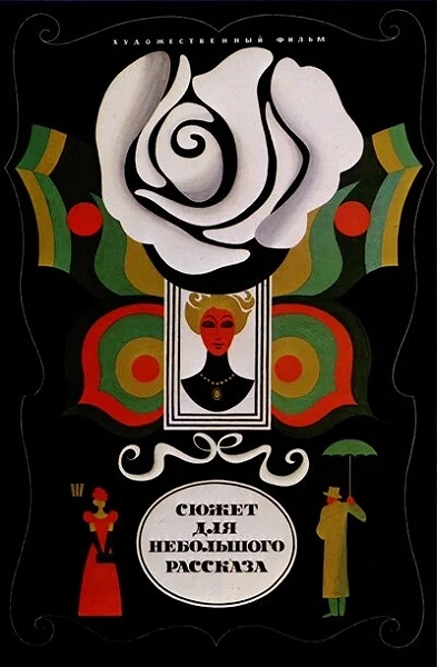 фон