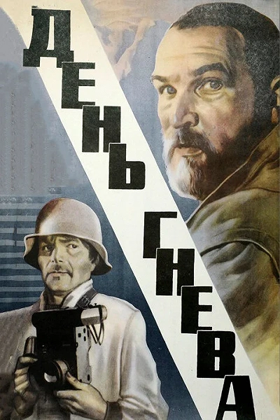 фон