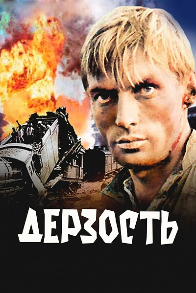 фон