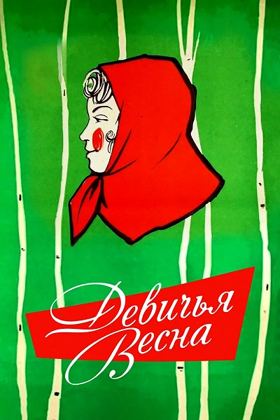 фон