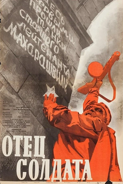 фон