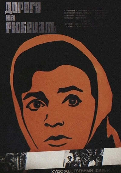 фон