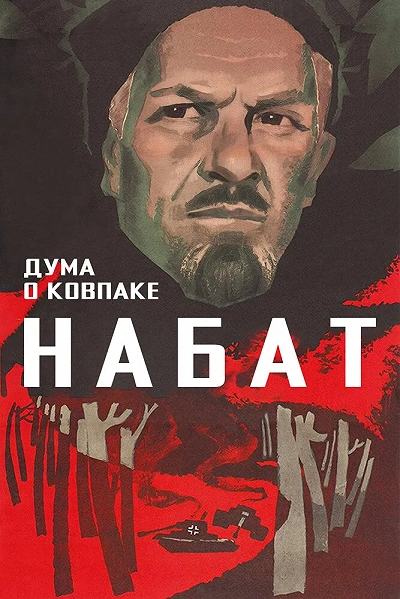 фон