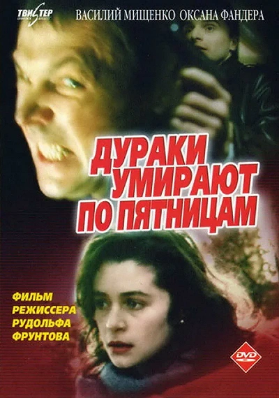 фон