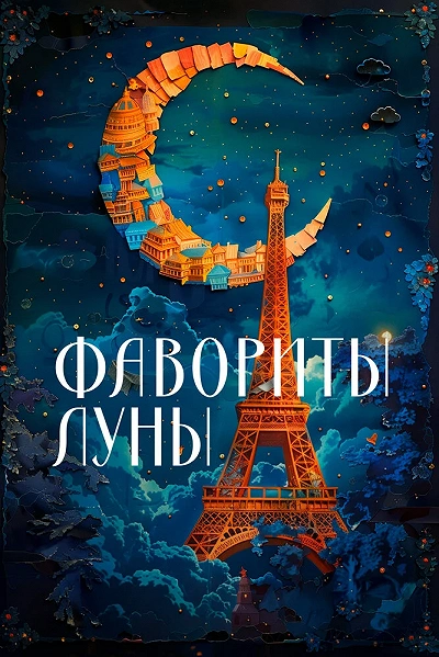 фон