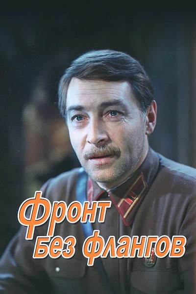 фон