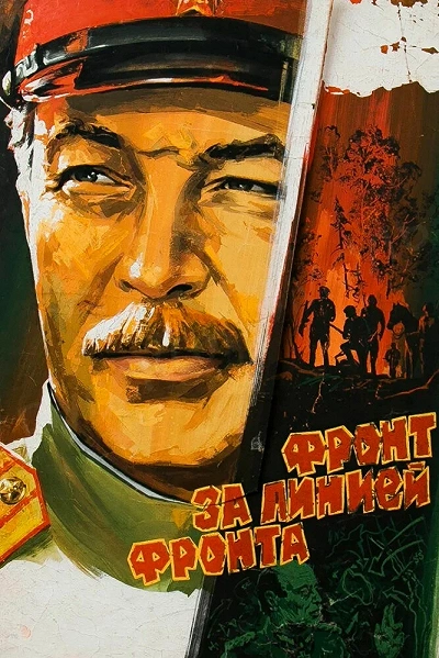 фон