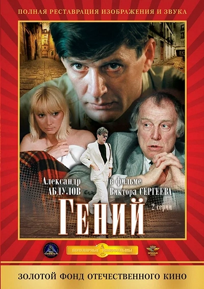 фон