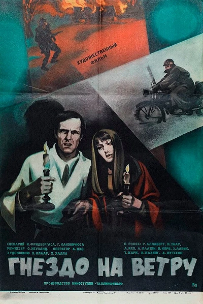 фон