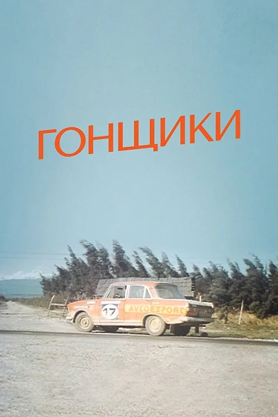 фон