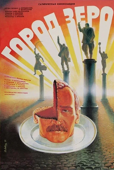 фон