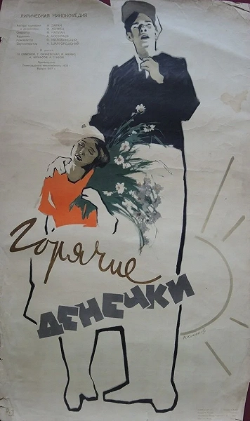 фон