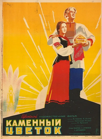 фон