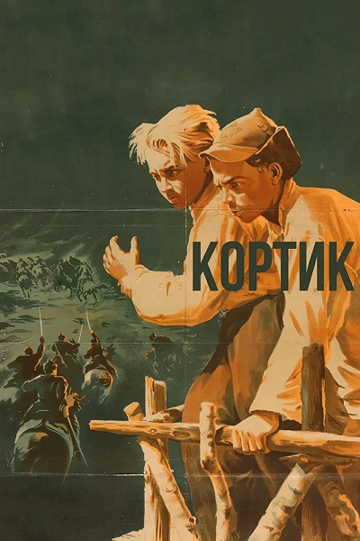 фон