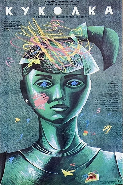 фон