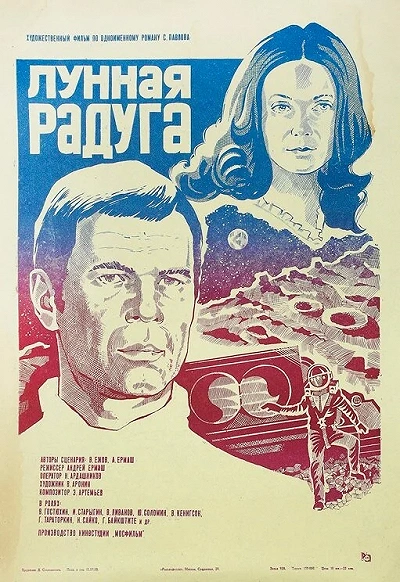 фон