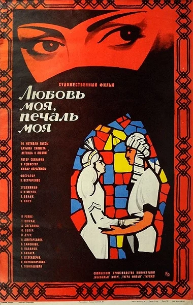 фон
