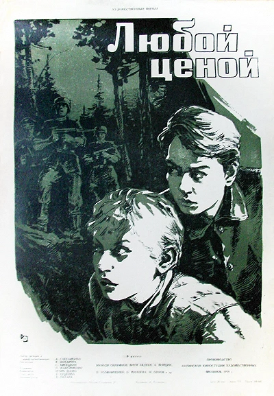 фон