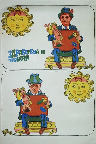 фон
