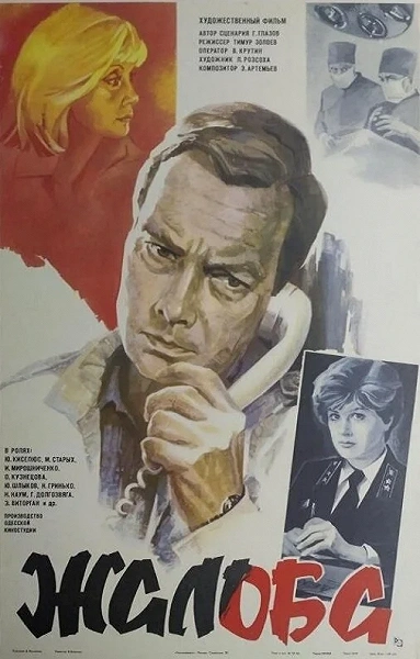 фон