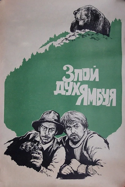 фон