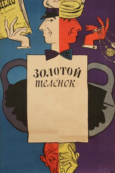фон