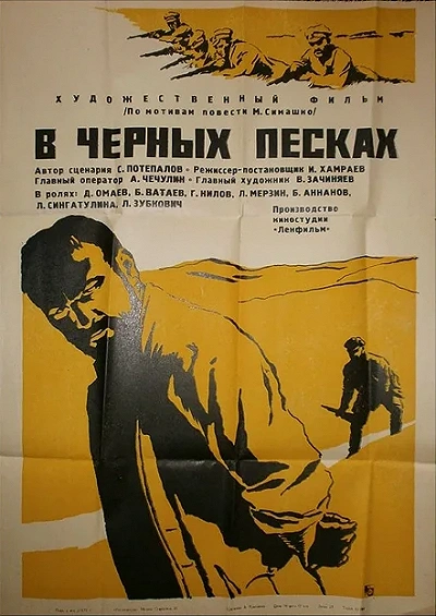 фон