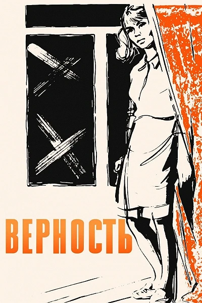 фон