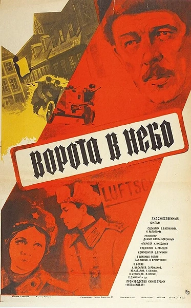 фон