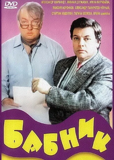 фон