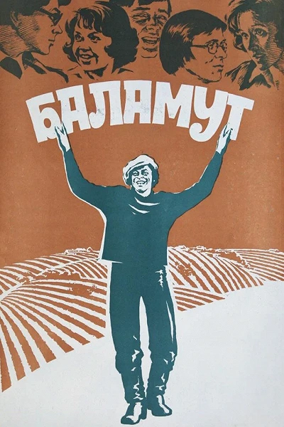 фон